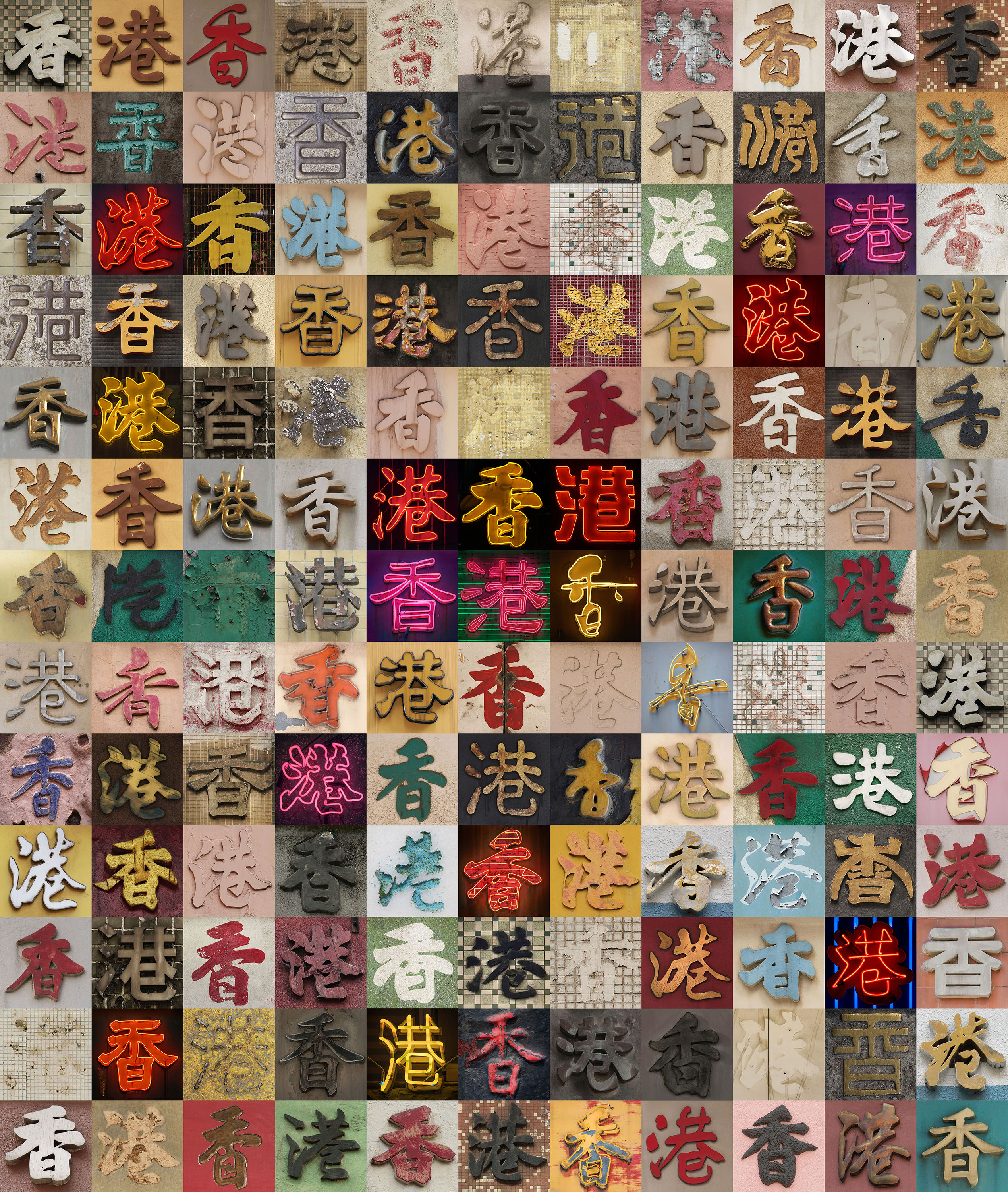 Romain Jacquet Lagreze Hong Kong Bound   香港戀 Hong Kong 2023 Courtesy of Blue Lotus Gallery - Group Exhibition: The Streets Of Hong Kong  |  - Group Exhibition: The Streets of Hong Kong