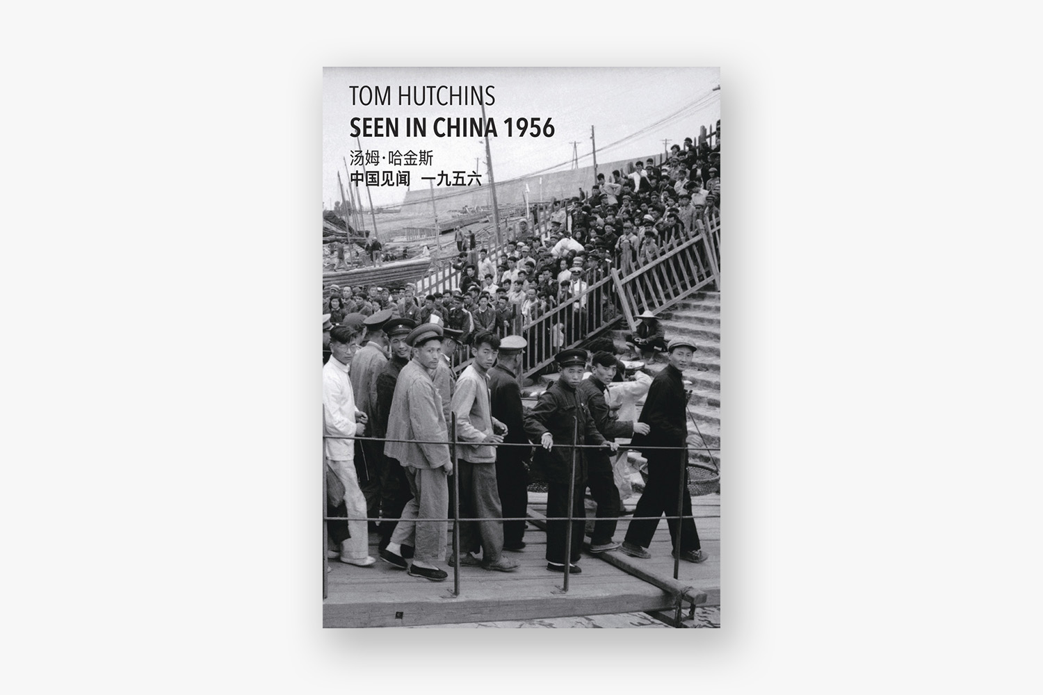 tom hutchins seen in china 1956 book photography of china cover