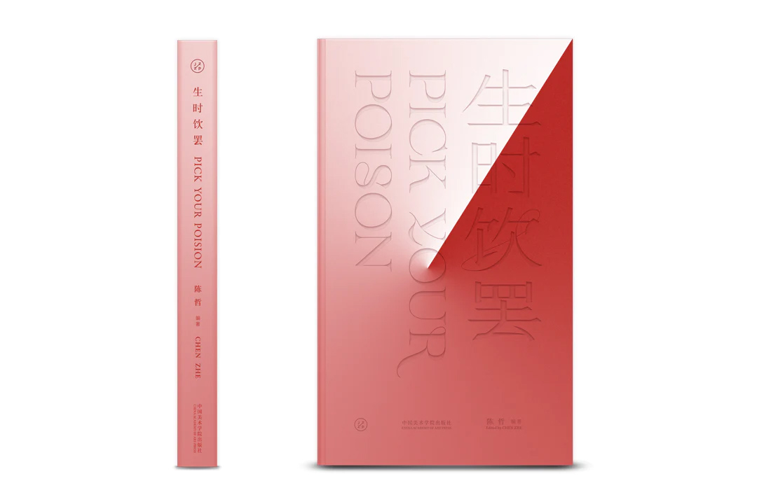 chen zhe pick your poison bees and the bearable book photography of china 1 - Chen Zhe - Pick Your Poison, Bees & The Bearable | Chen Zhe - Bees & The Bearable | Chen Zhe - Pick Your Poison, Bees & The Bearable - SET |  - Chen Zhe - Pick Your Poison