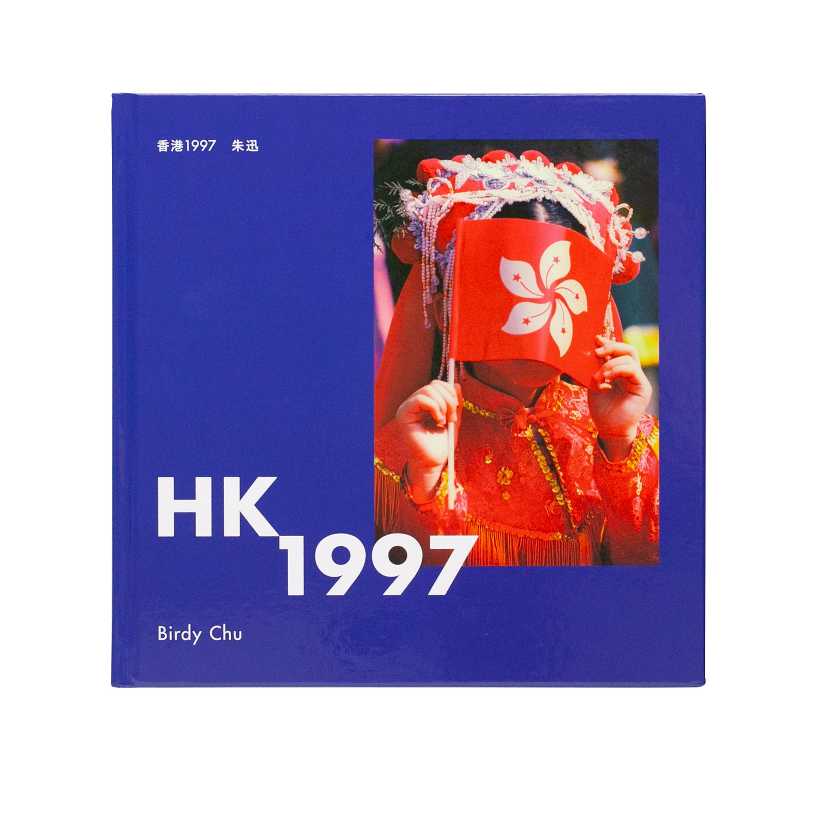 HK1997 cover - HK 1997 - Birdy Chu BOOK |  - HK 1997 - Birdy Chu